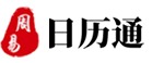 日历通网